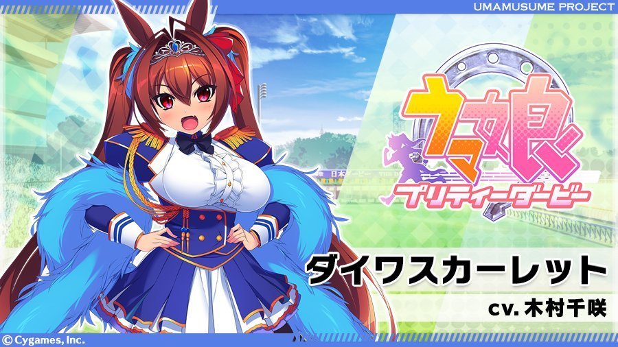 ダイワスカーレット ウマ娘のモデルとなった競走馬の紹介 ウマ娘 プリティーダービーファンサイト